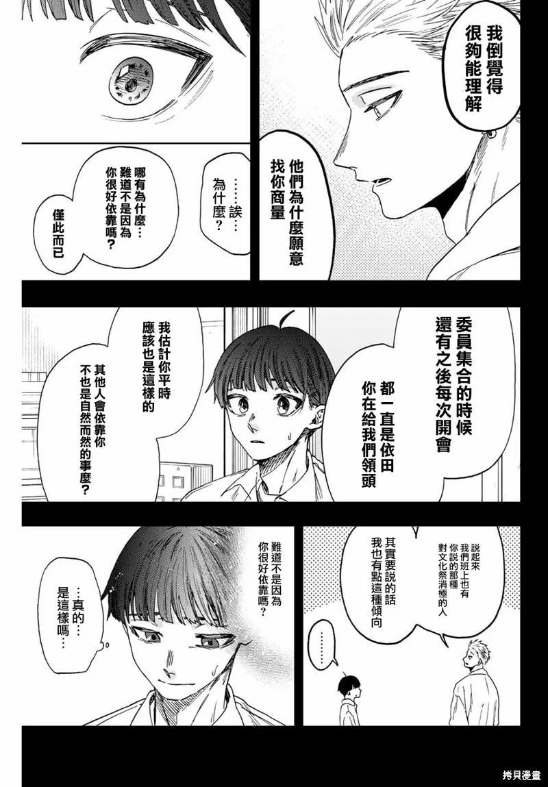 第49话 第13页