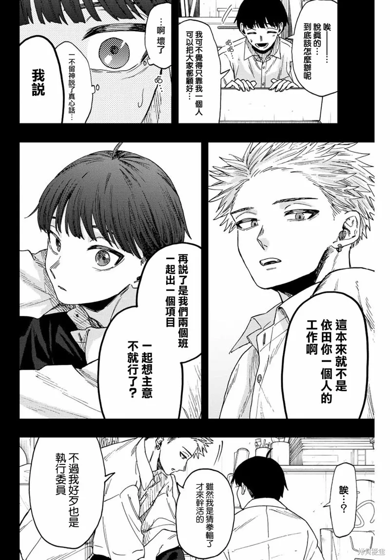 第49话 第14页