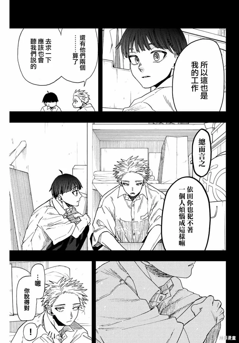 第49话 第15页