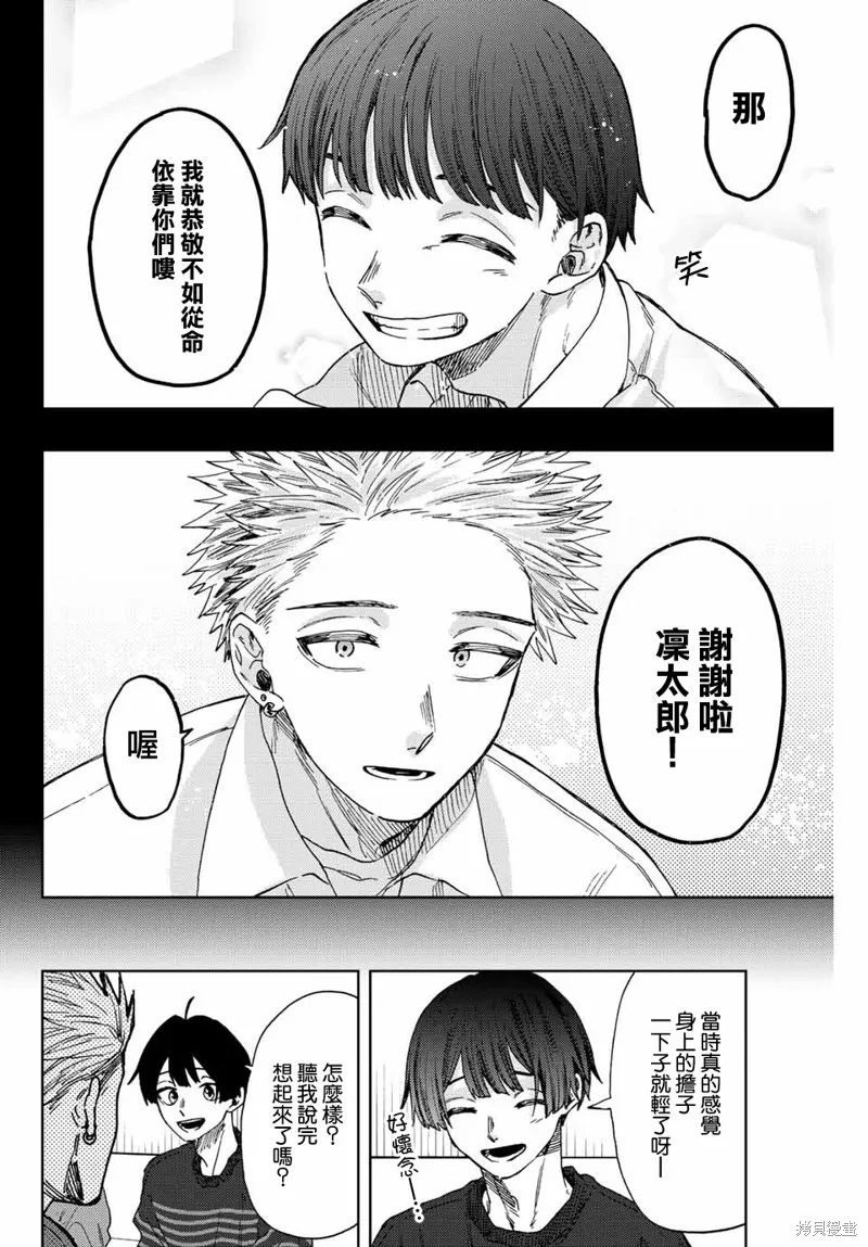 第49话 第16页
