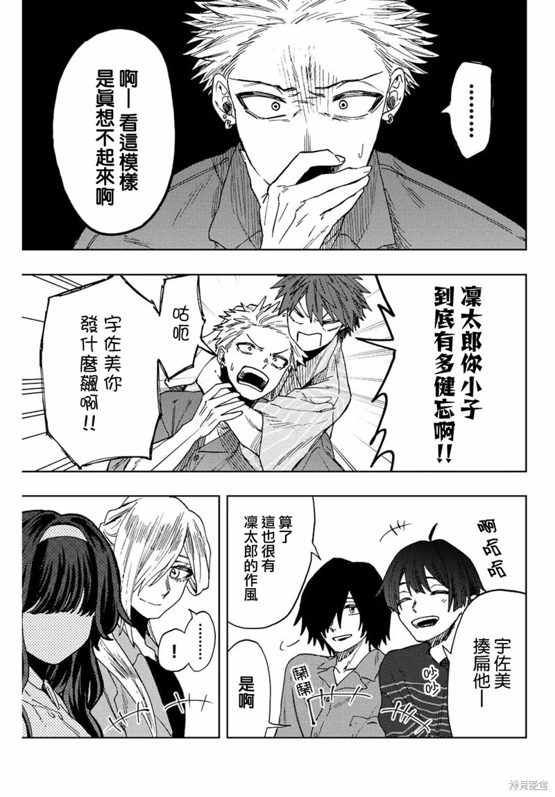 第49话 第17页