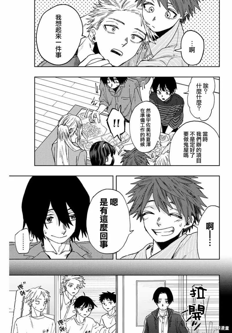 第49话 第19页