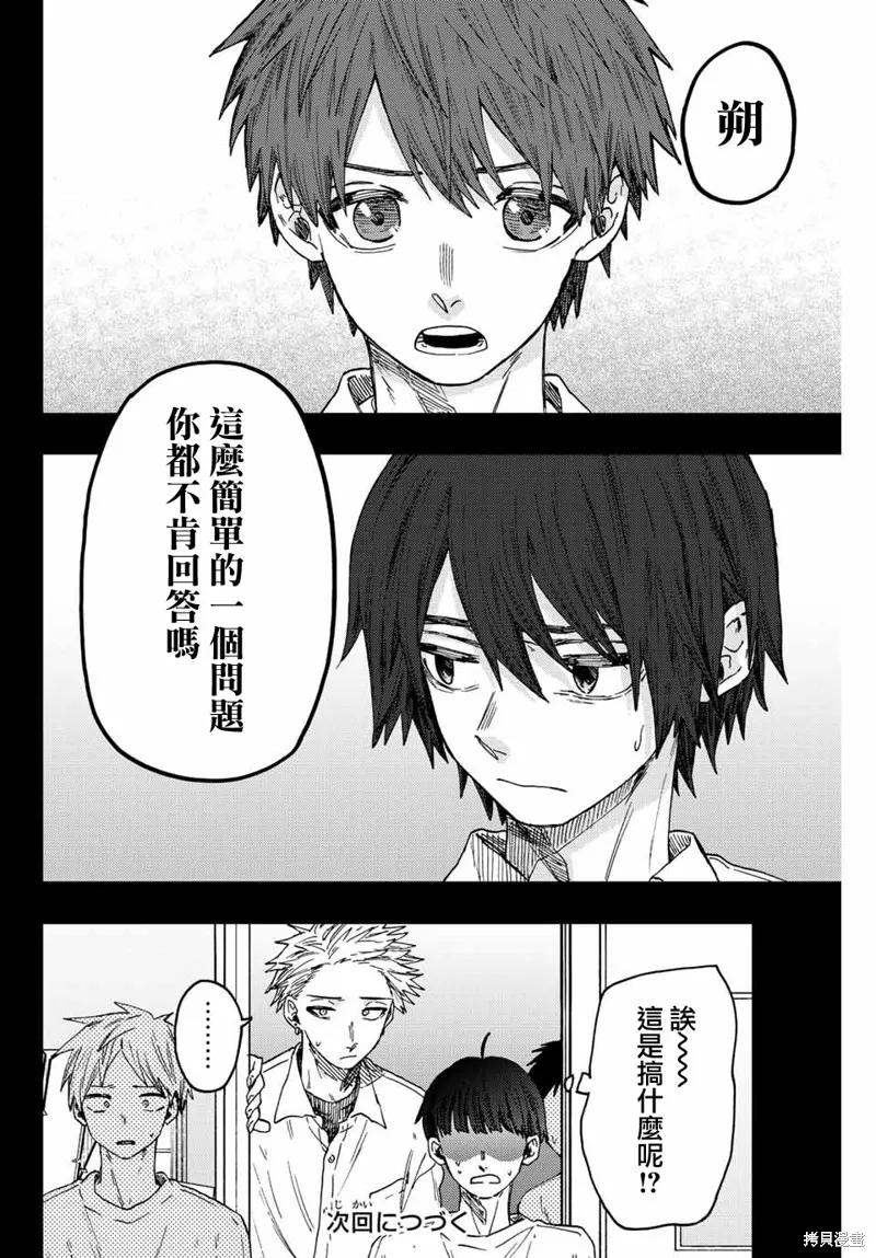 第49话 第20页