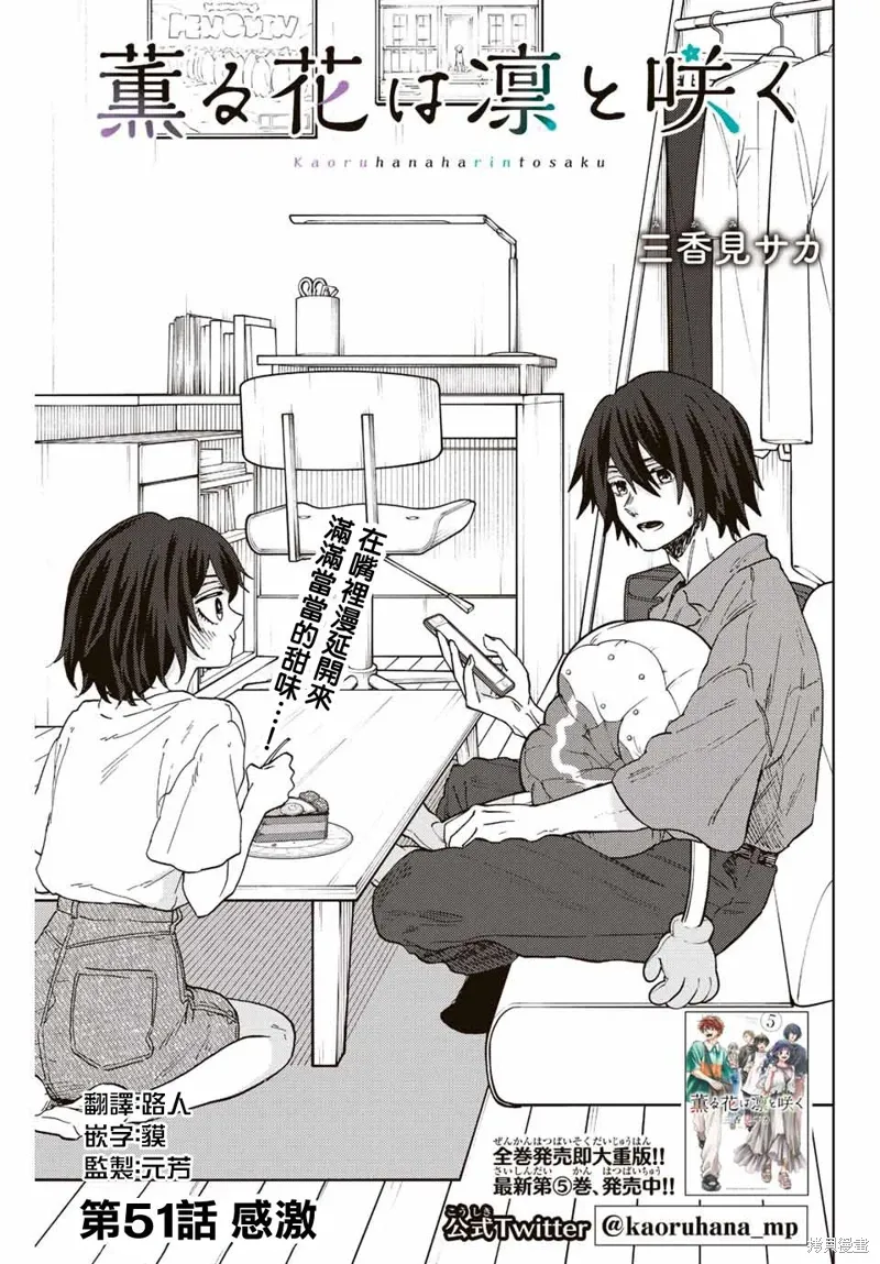 第51话 第1页