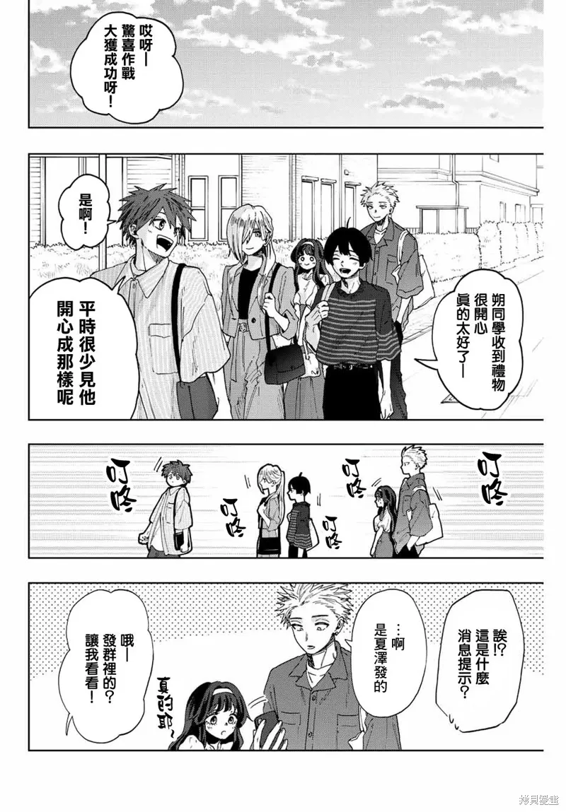 第51话 第2页