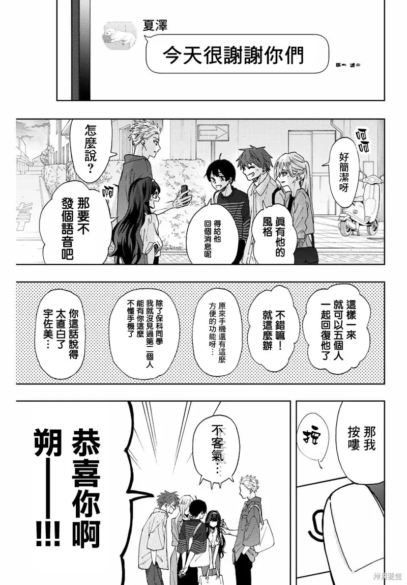 第51话 第3页