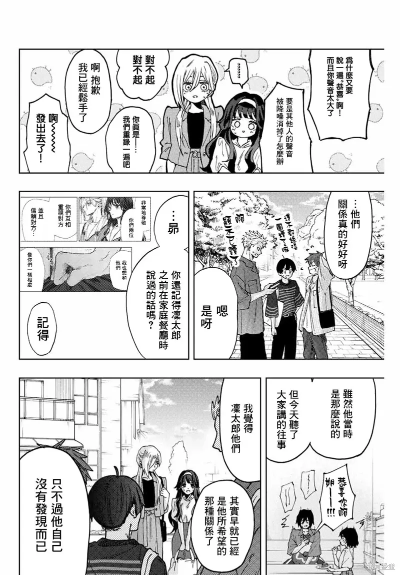 第51话 第4页