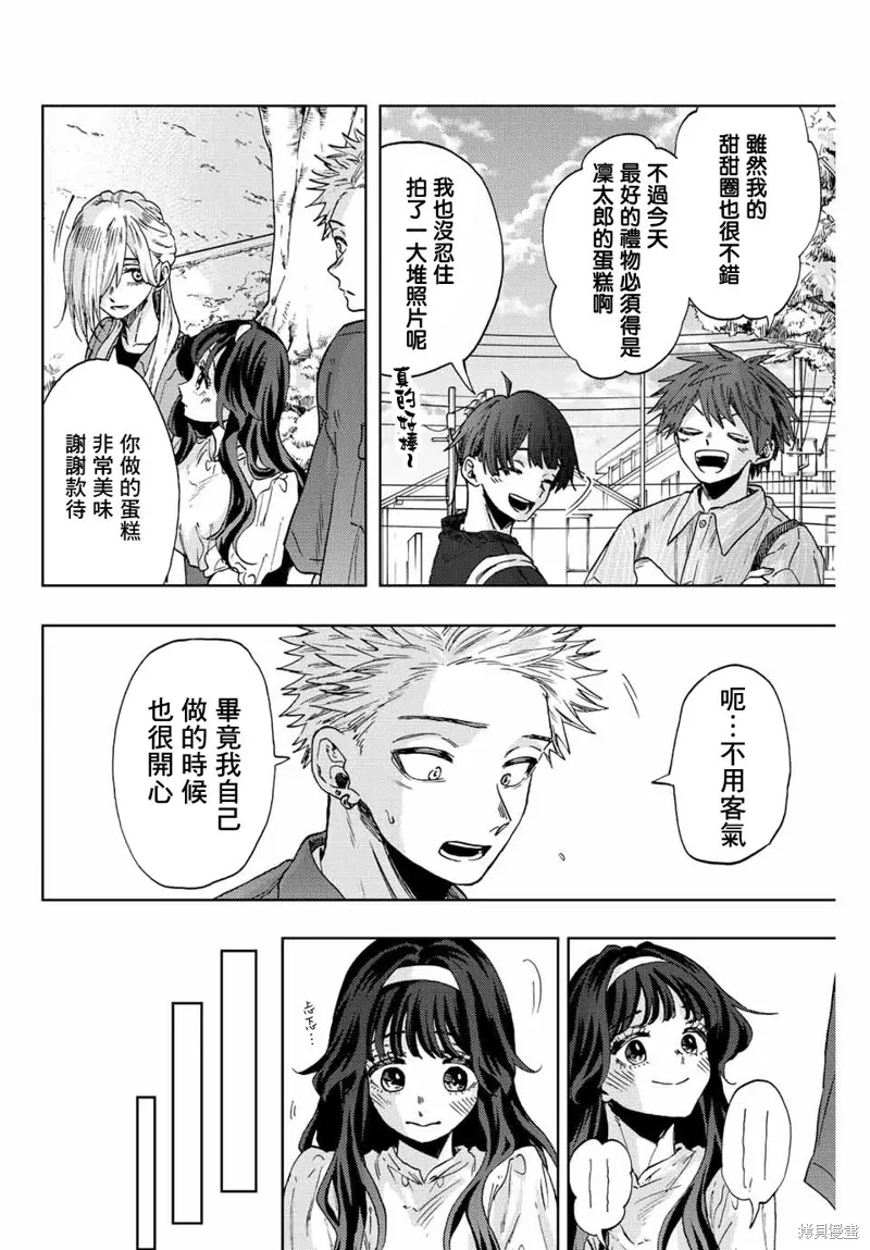 第51话 第6页