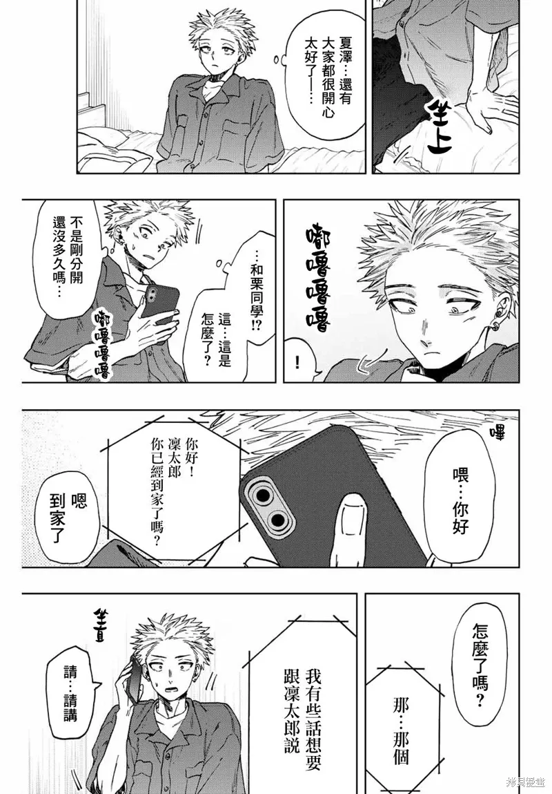 第51话 第7页
