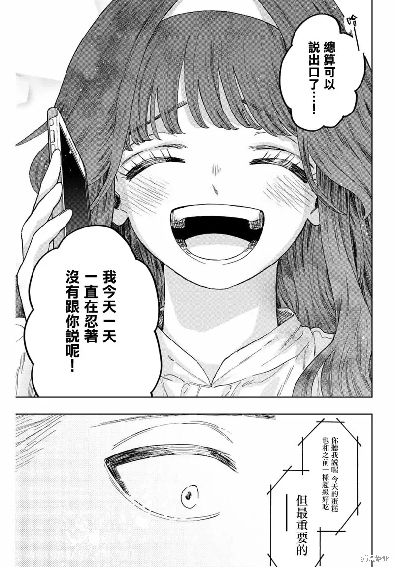 第51话 第9页
