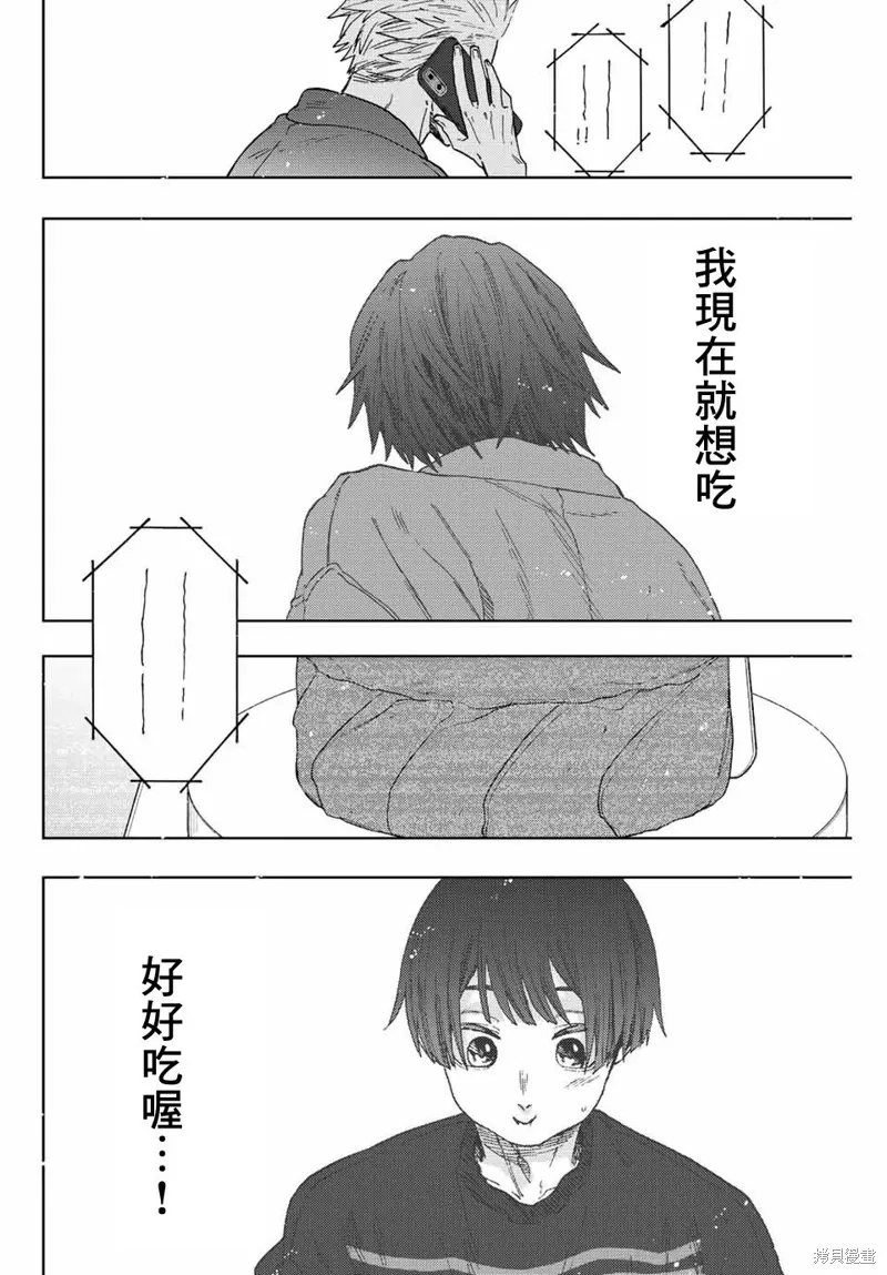 第51话 第10页