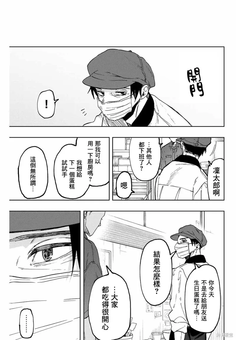 第51话 第13页