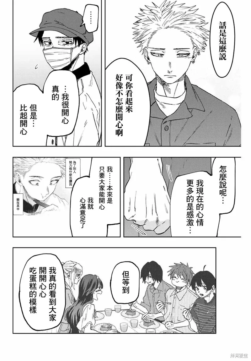 第51话 第14页