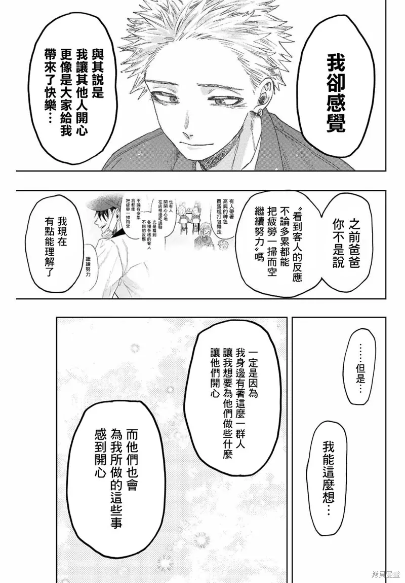 第51话 第15页