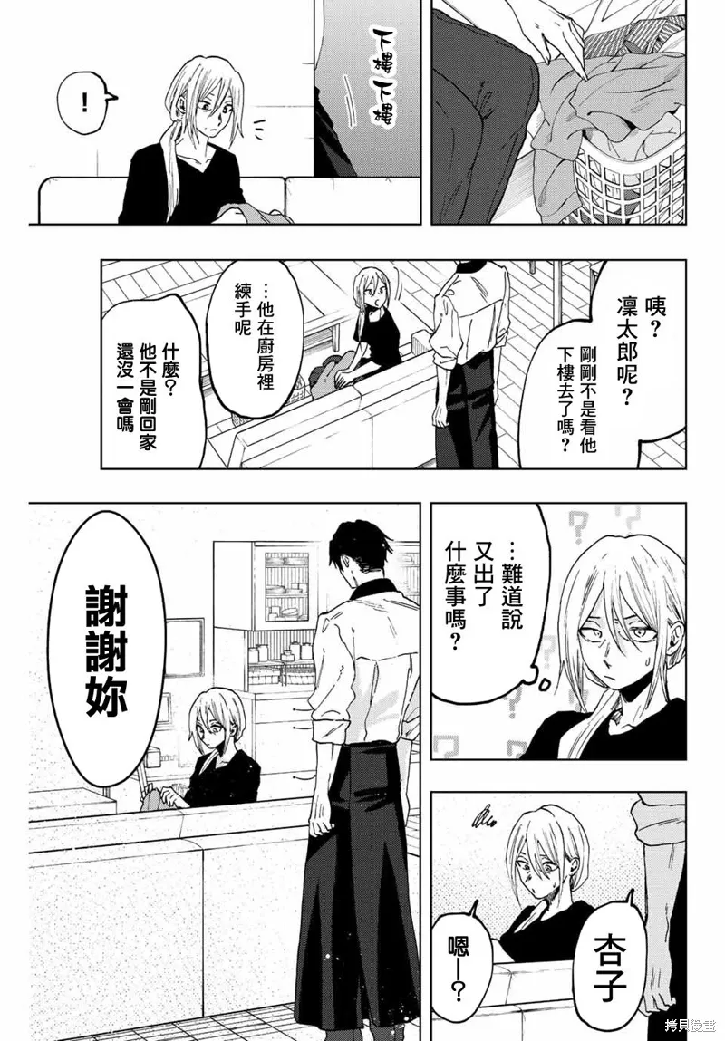 第51话 第17页