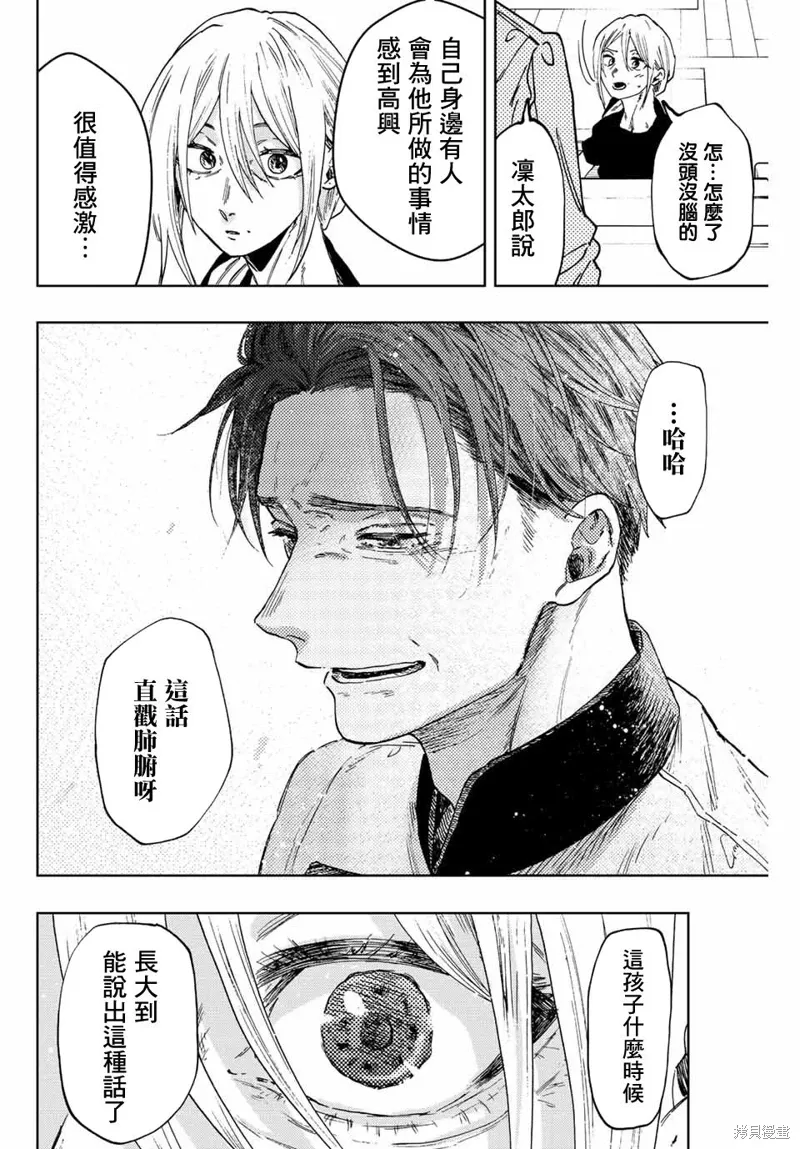 第51话 第18页