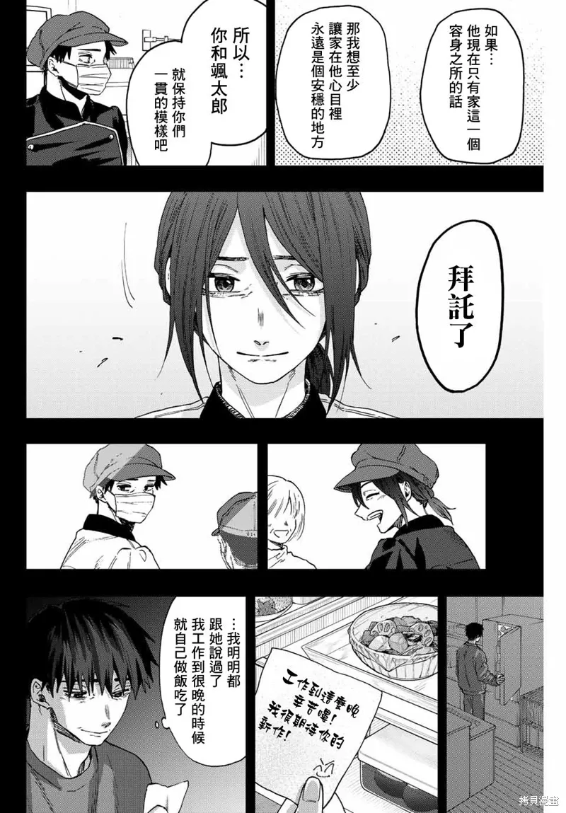 第51话 第20页