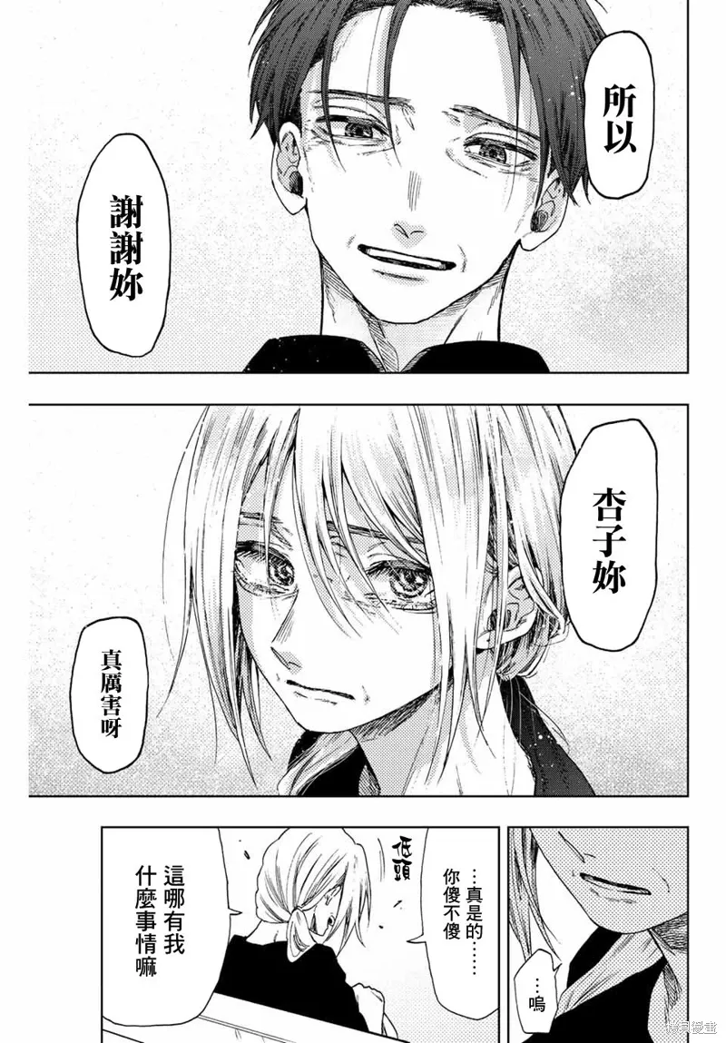 第51话 第23页
