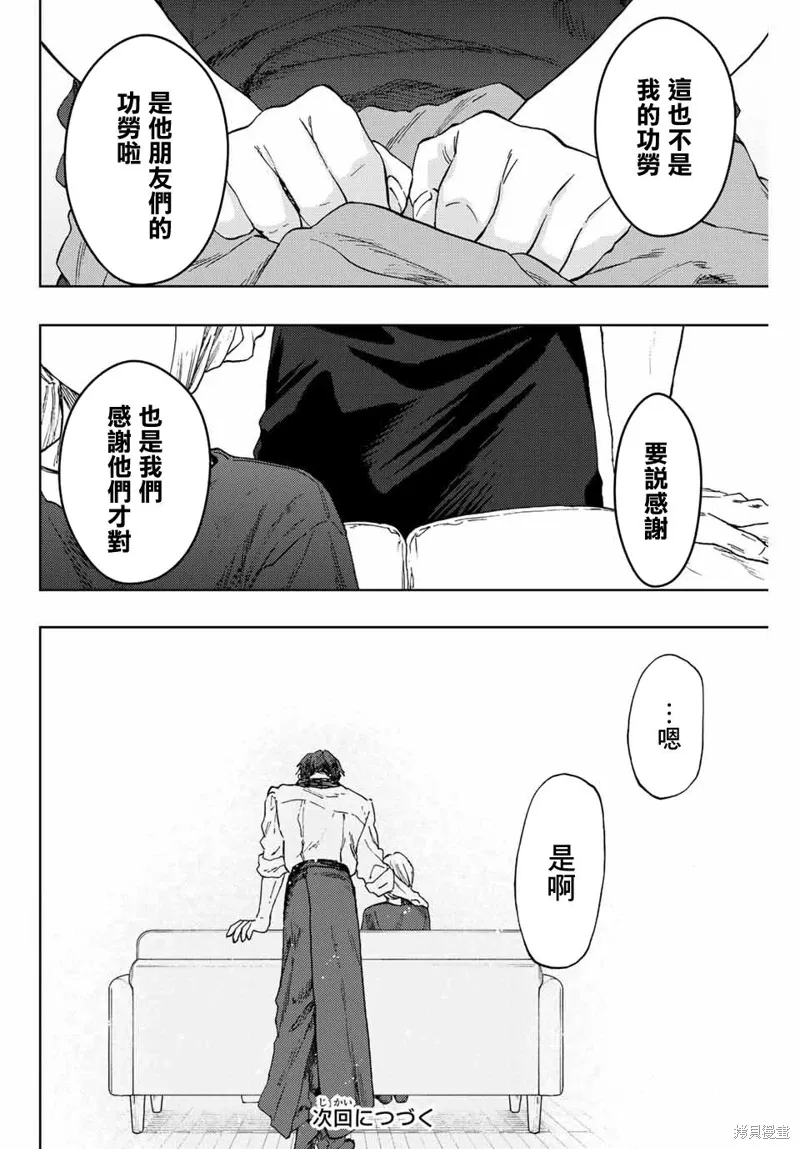 第51话 第24页