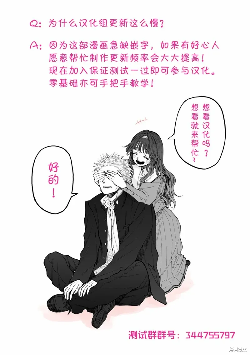 第51话 第26页
