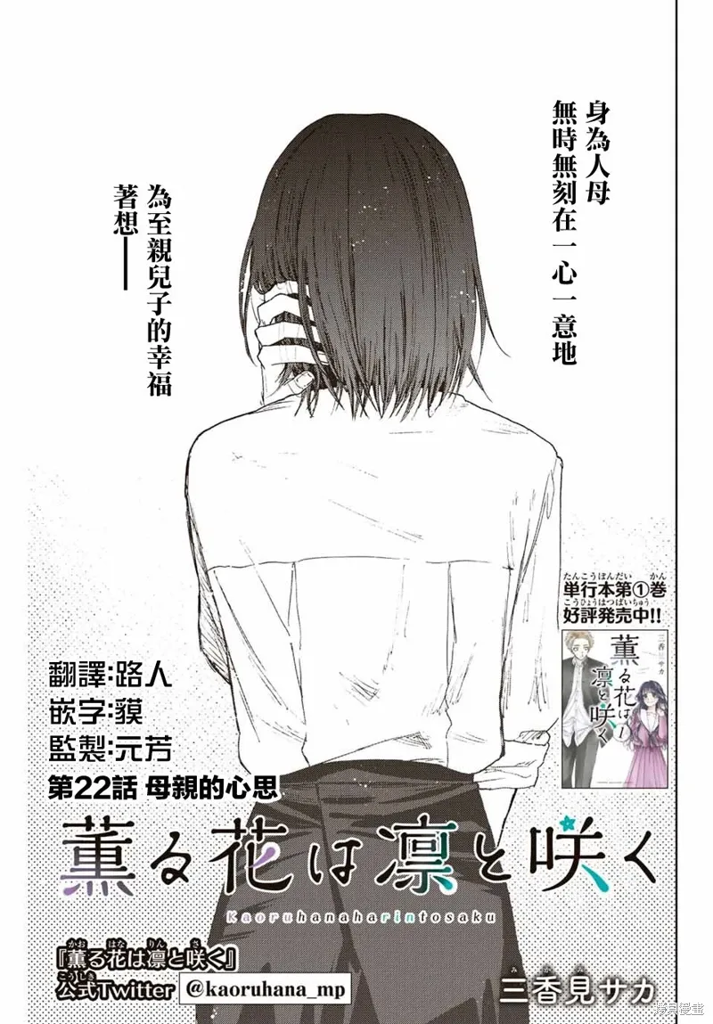 第22话 第3页