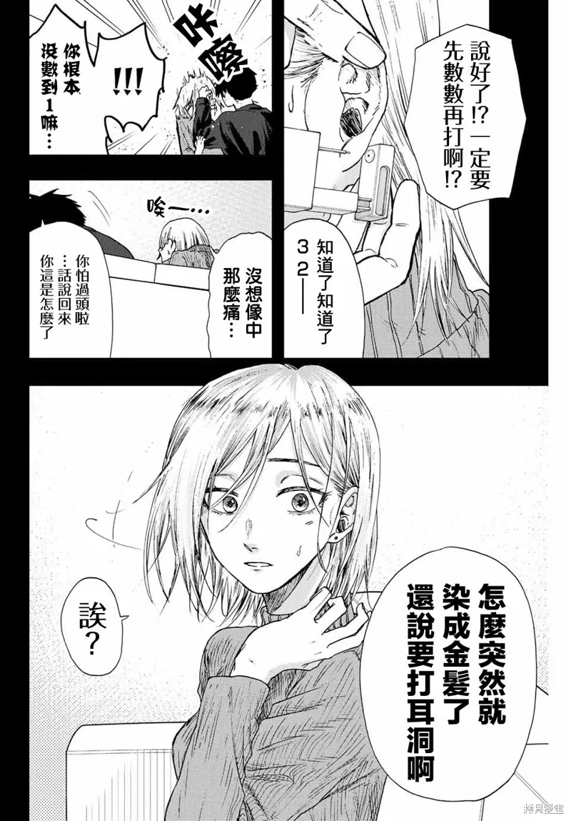 第22话 第4页