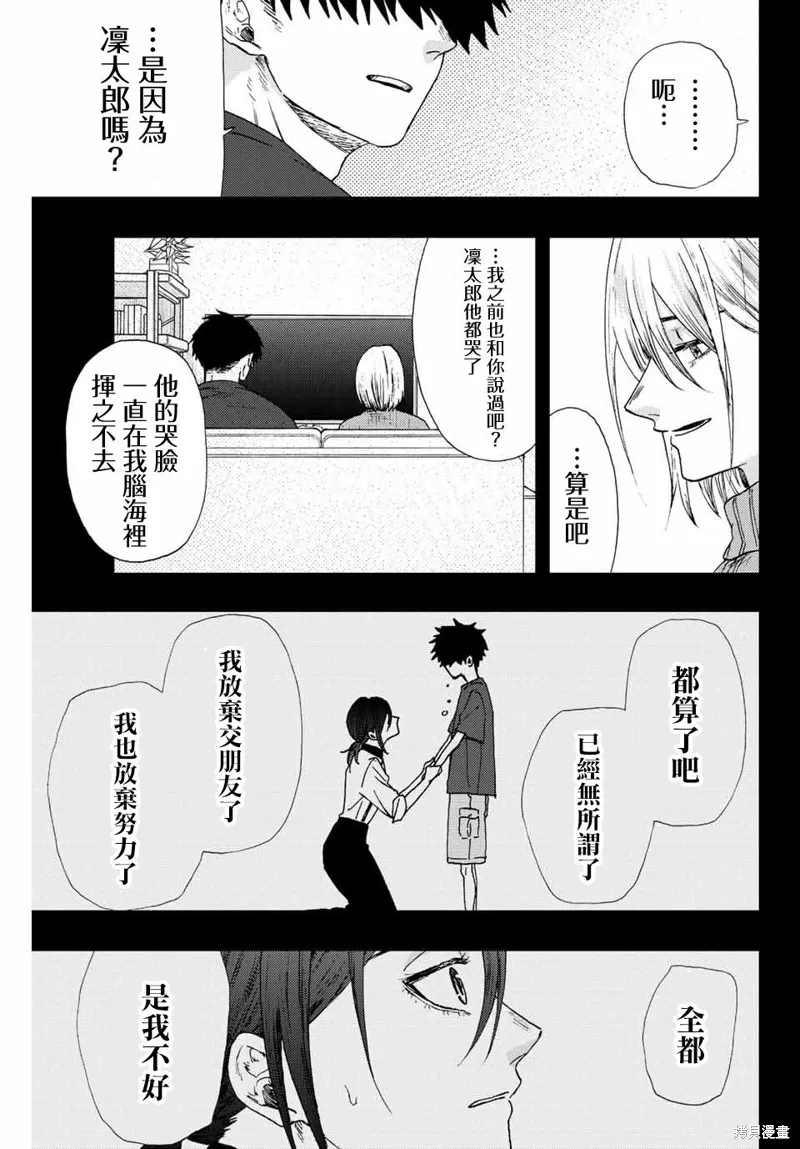 第22话 第5页