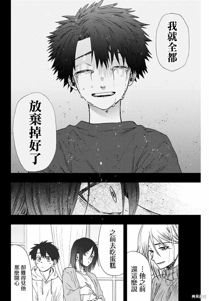 第22话 第6页