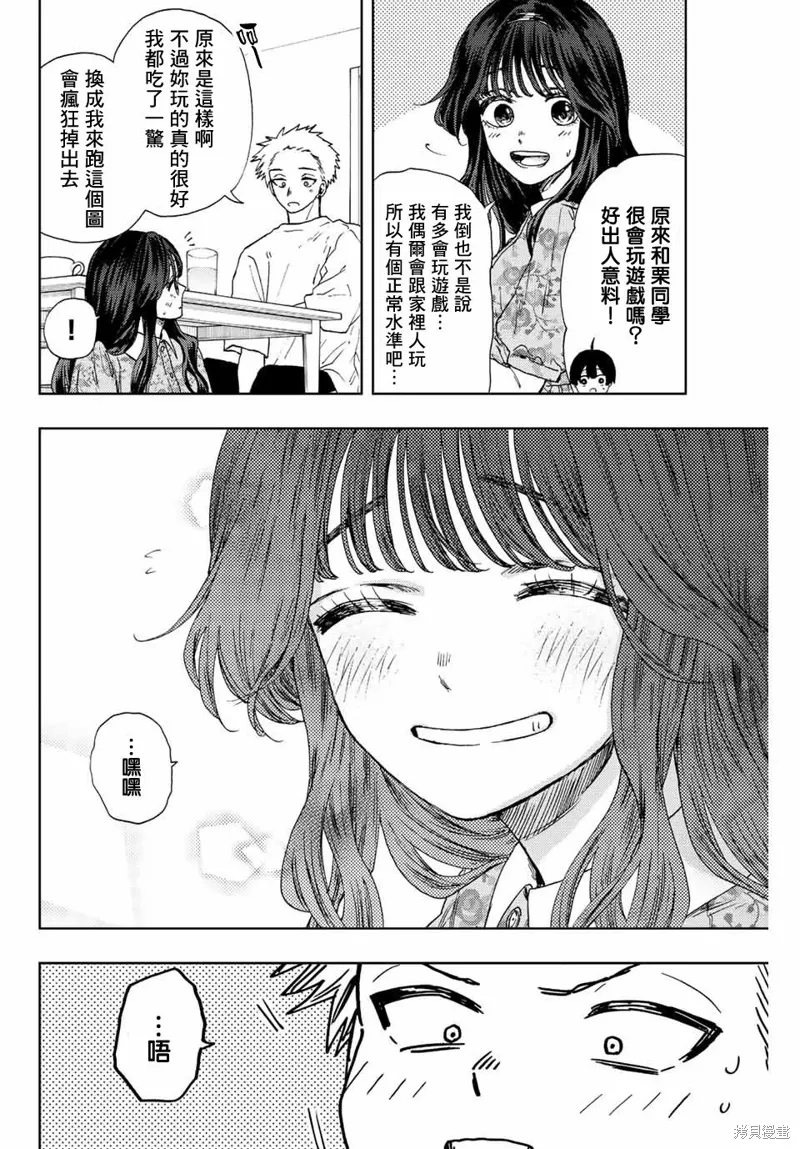 第22话 第14页