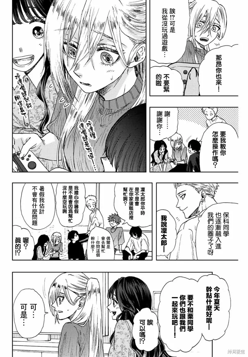 第22话 第16页