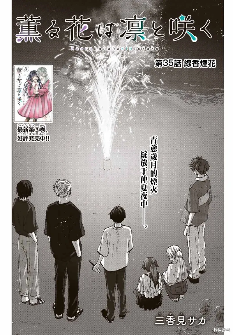 第35话 第2页