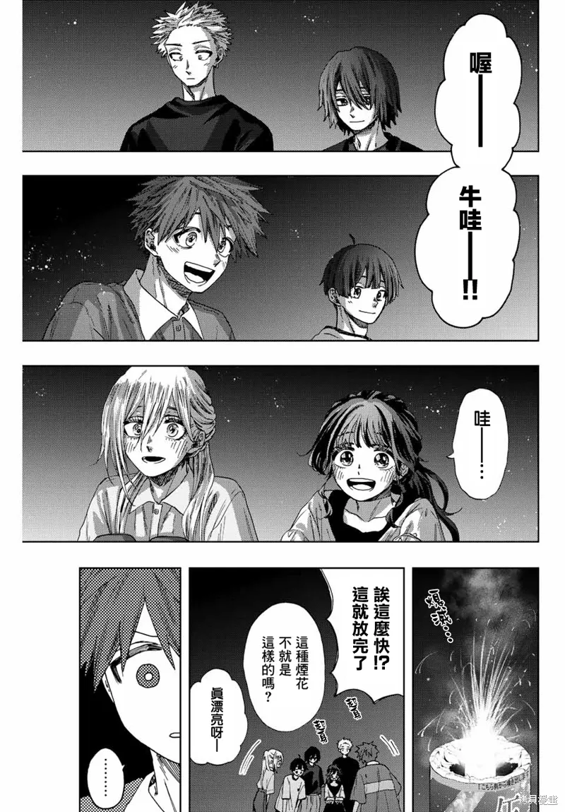 第35话 第3页