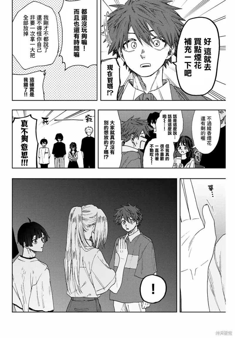 第35话 第4页