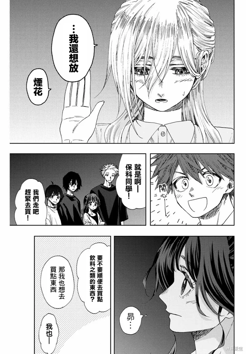 第35话 第5页
