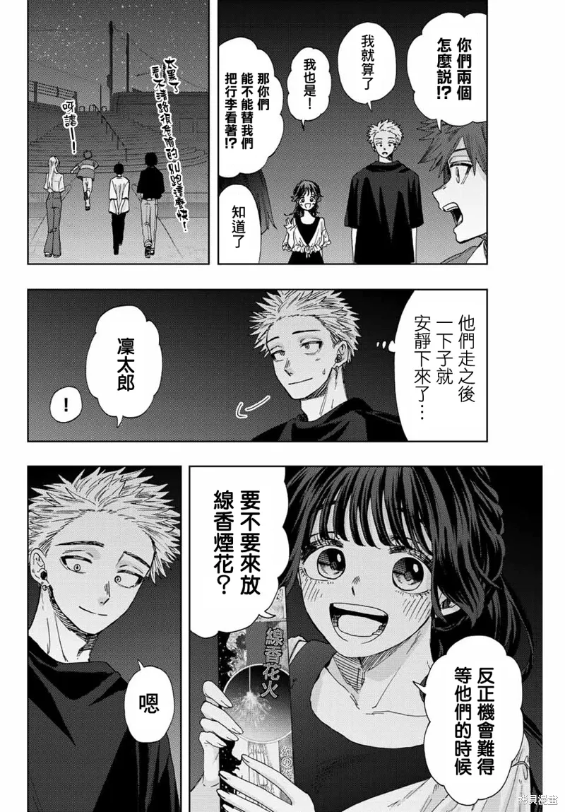 第35话 第6页