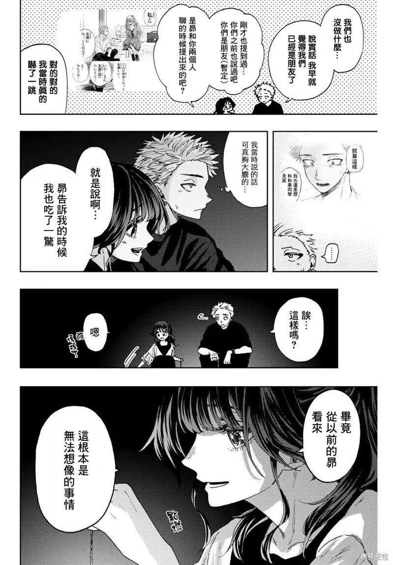 第35话 第8页