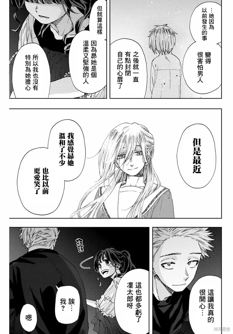 第35话 第9页