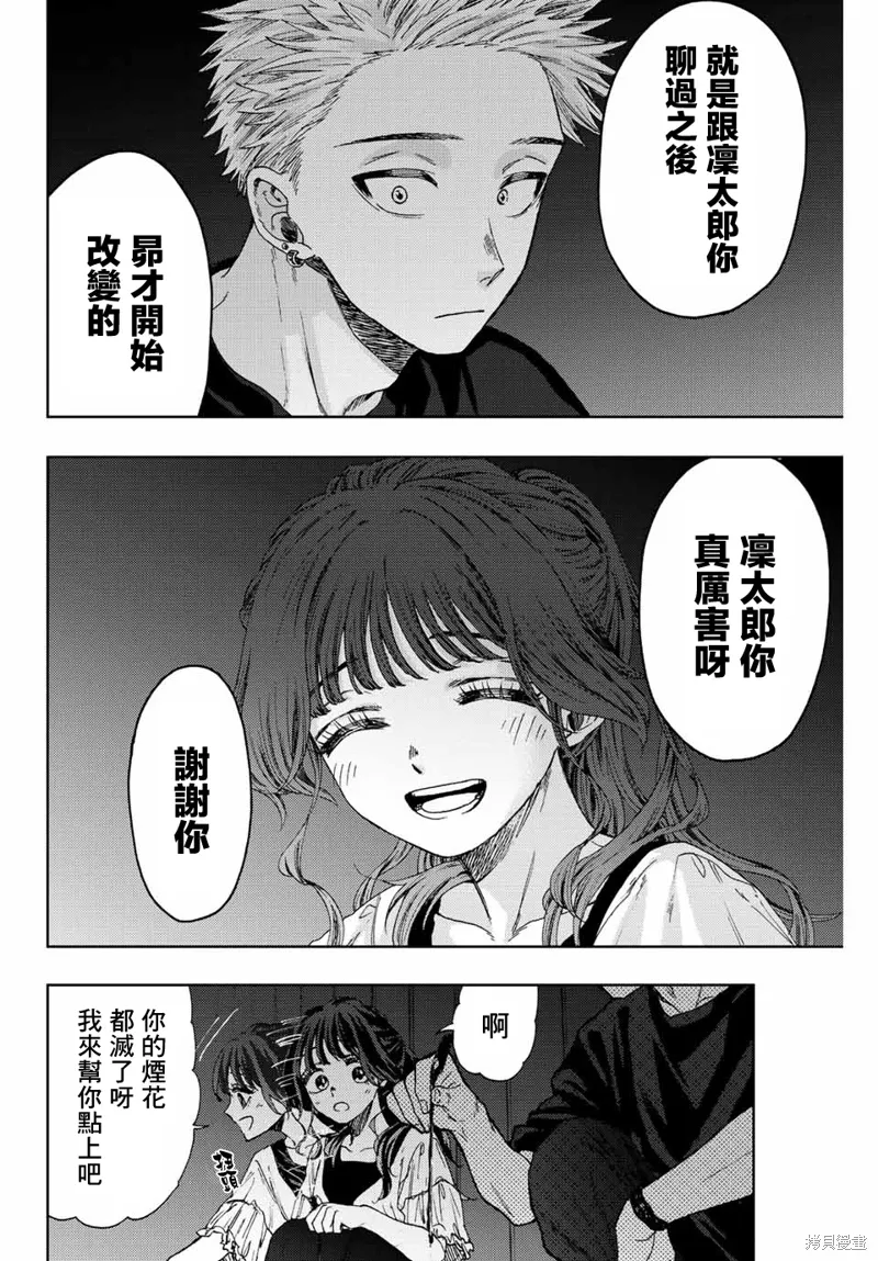 第35话 第10页