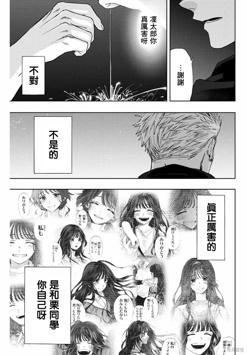 第35话 第11页