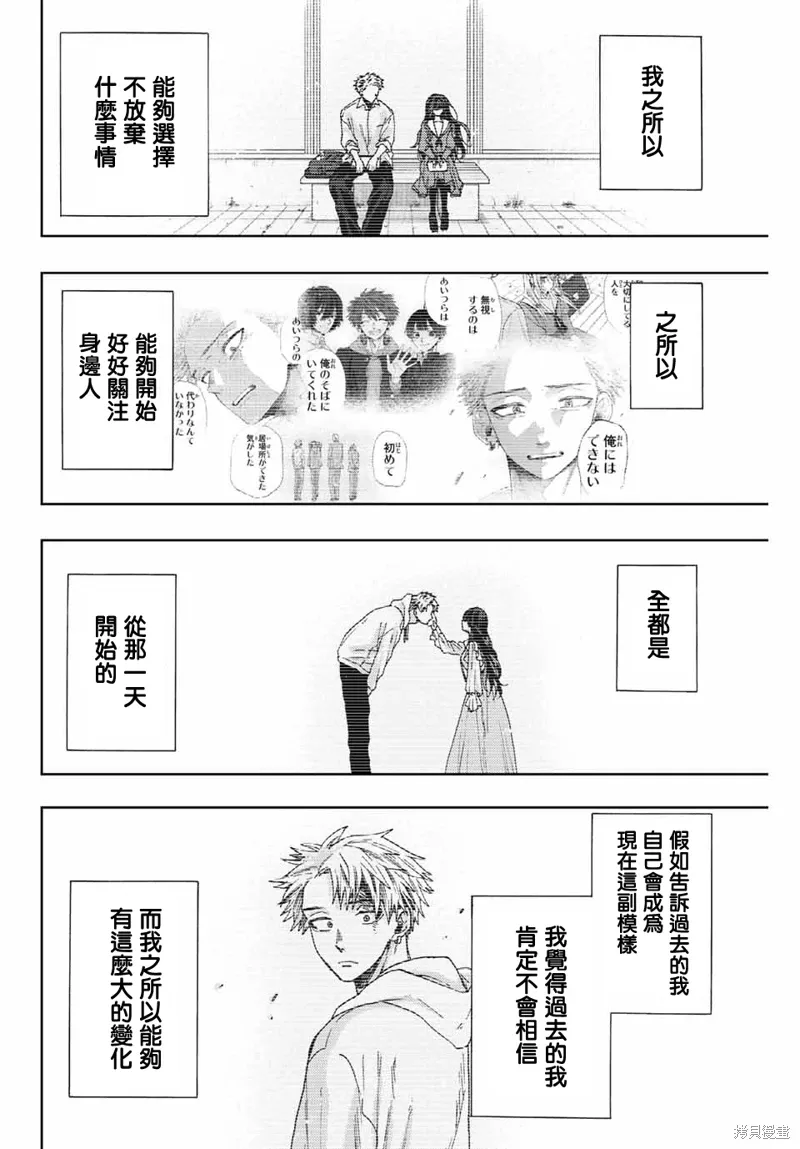 第35话 第12页