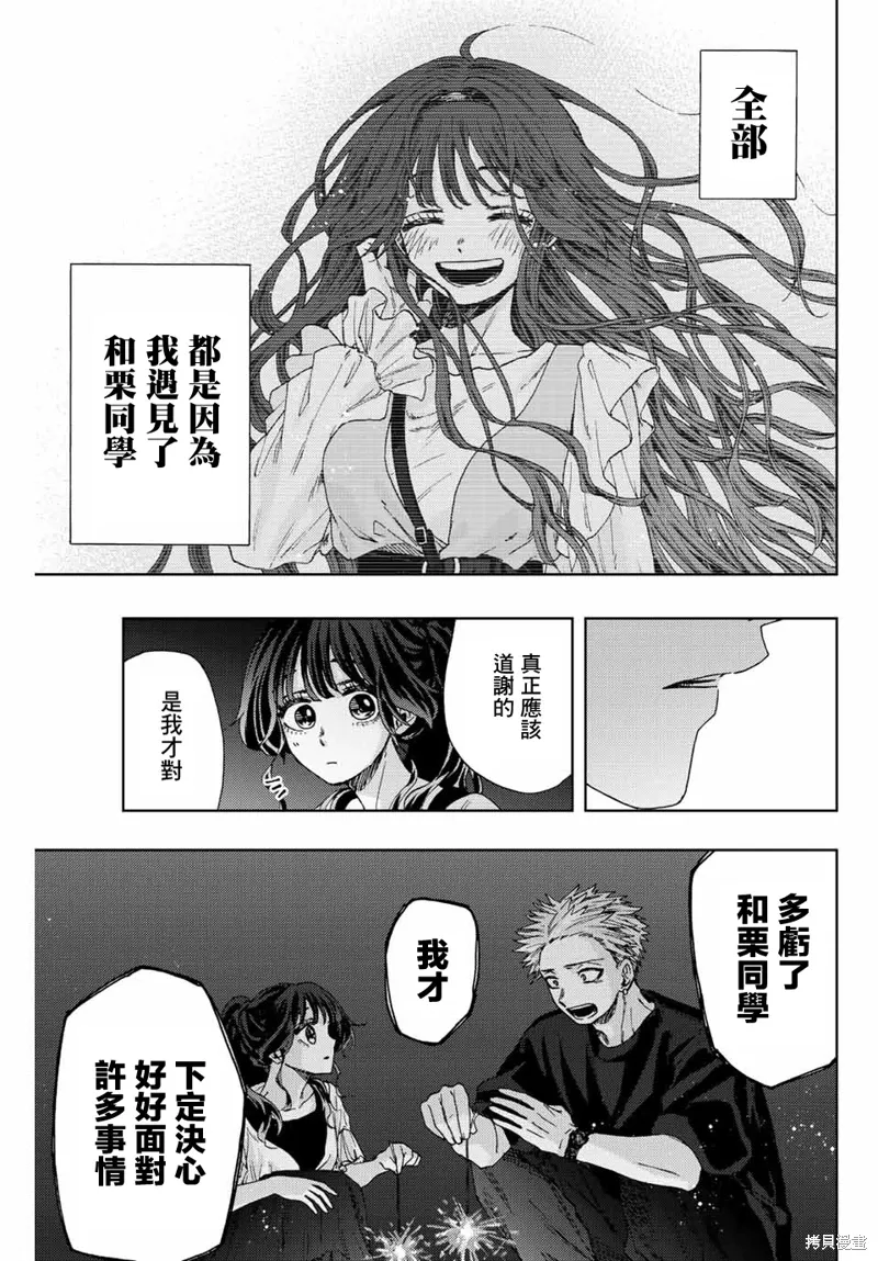 第35话 第13页