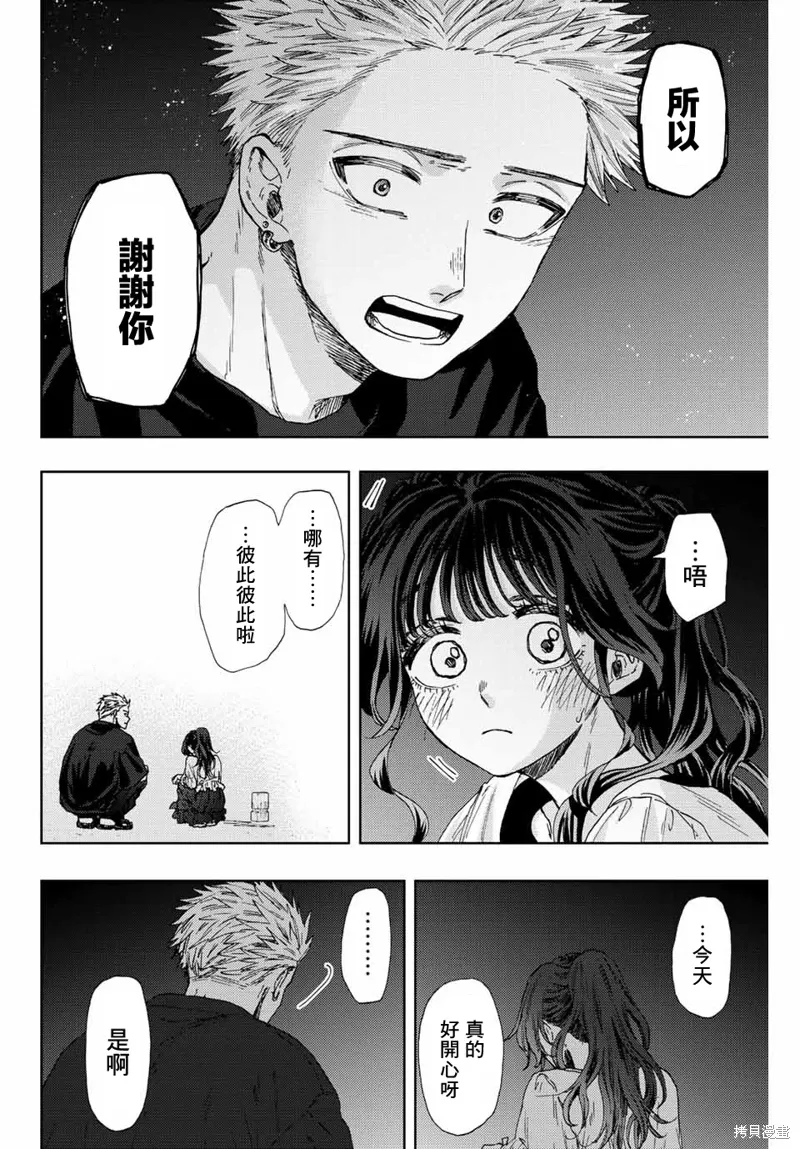 第35话 第14页