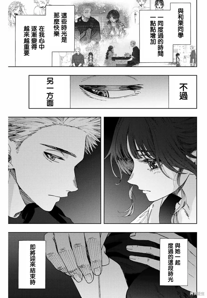 第35话 第15页