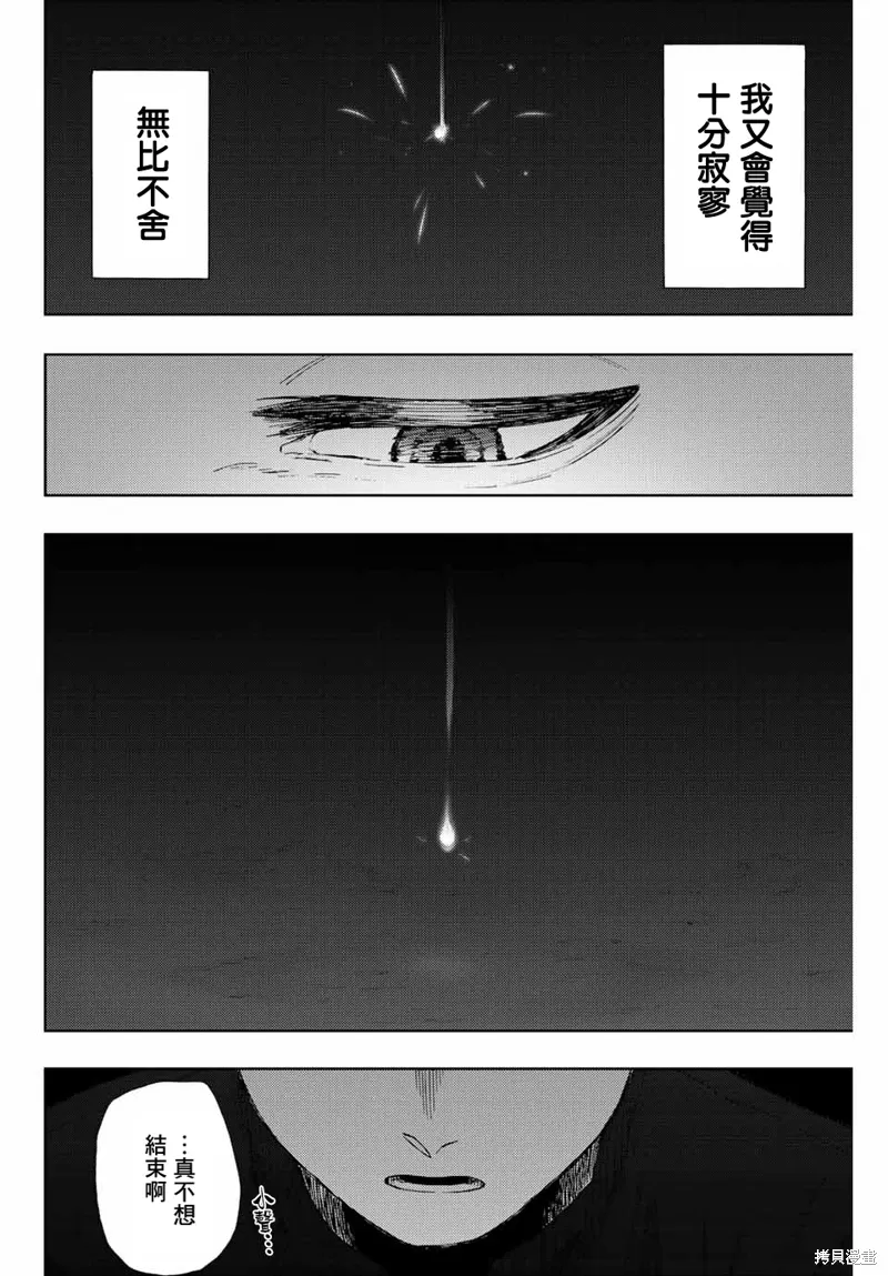 第35话 第16页