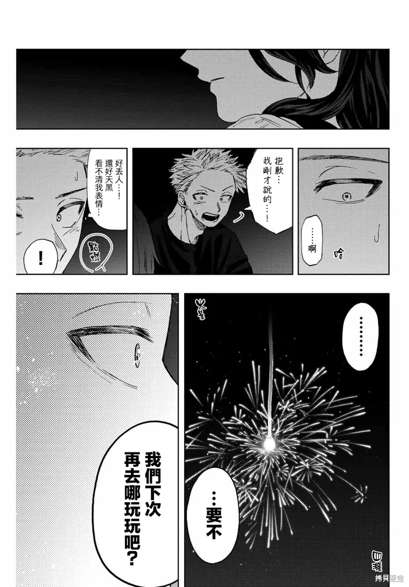 第35话 第17页