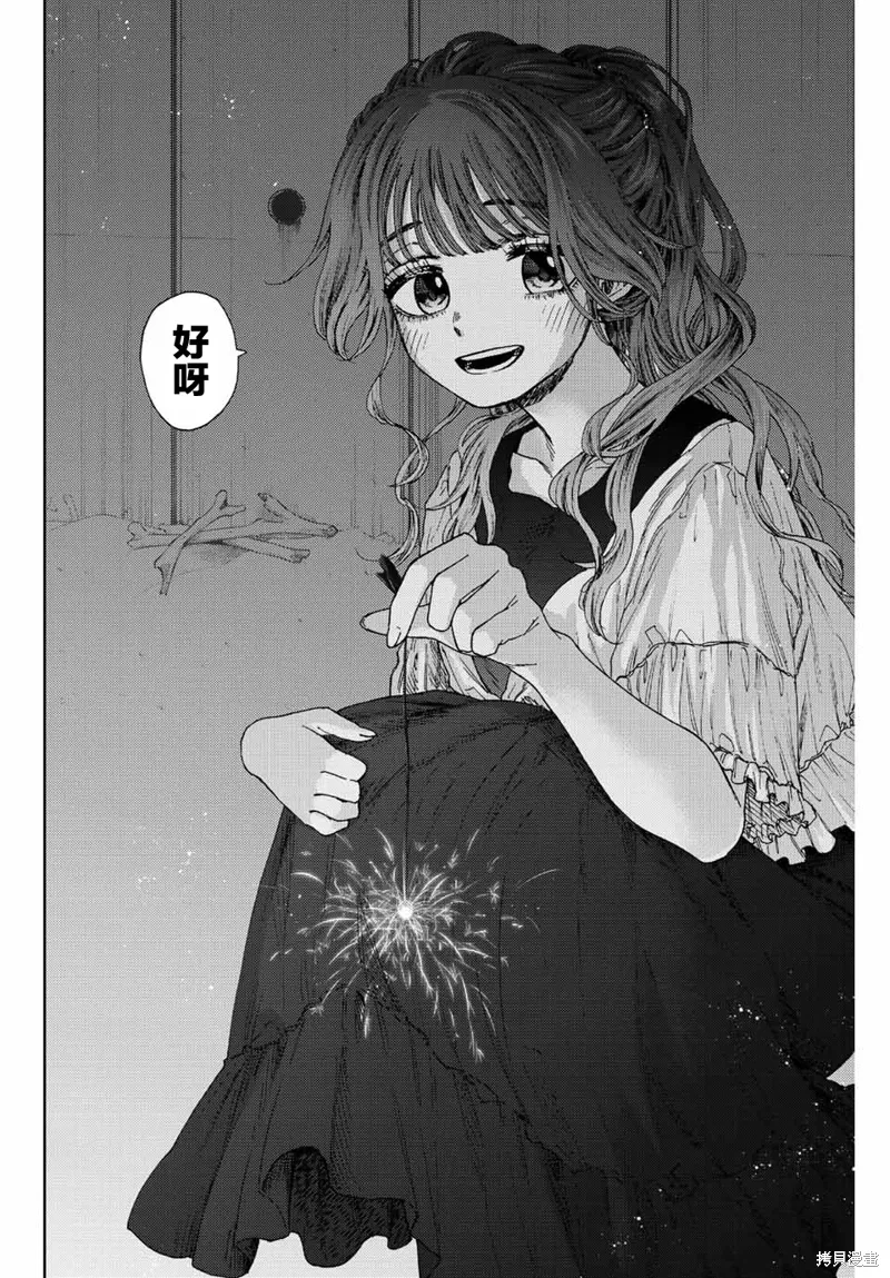 第35话 第18页