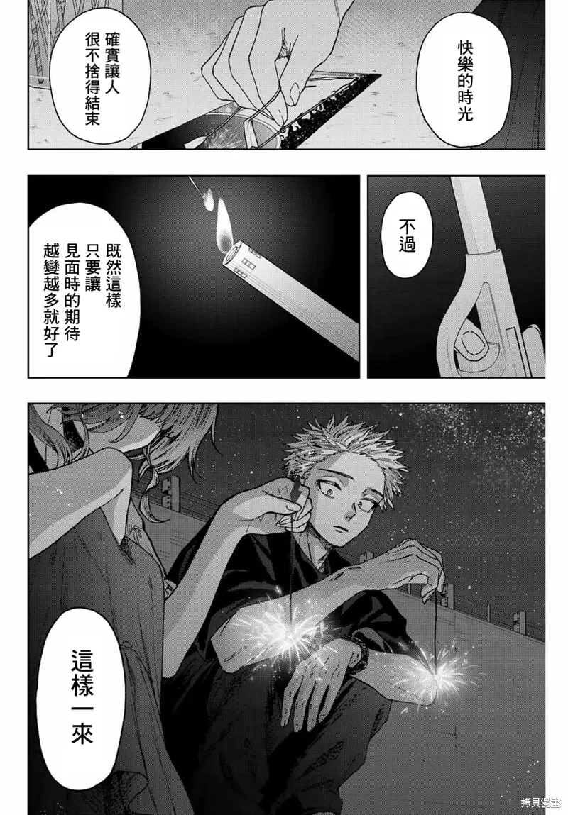 第35话 第20页