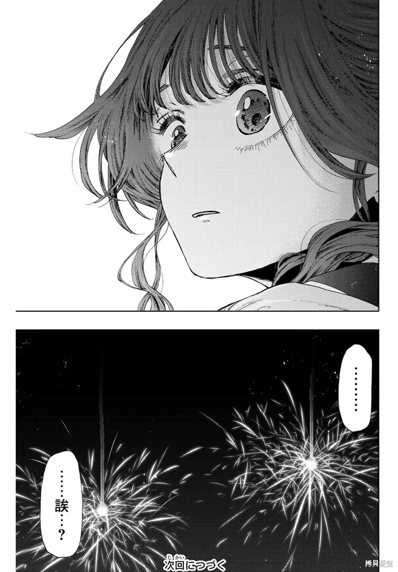 第35话 第23页