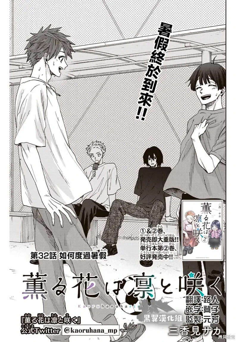 第32话 第1页