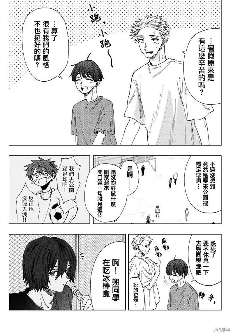 第32话 第3页